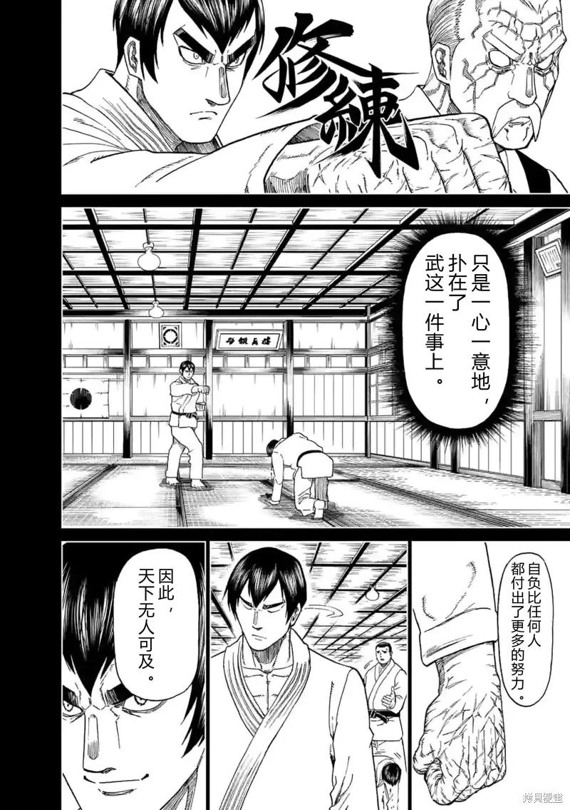 《血与灰的女王》第147话试看 第4页