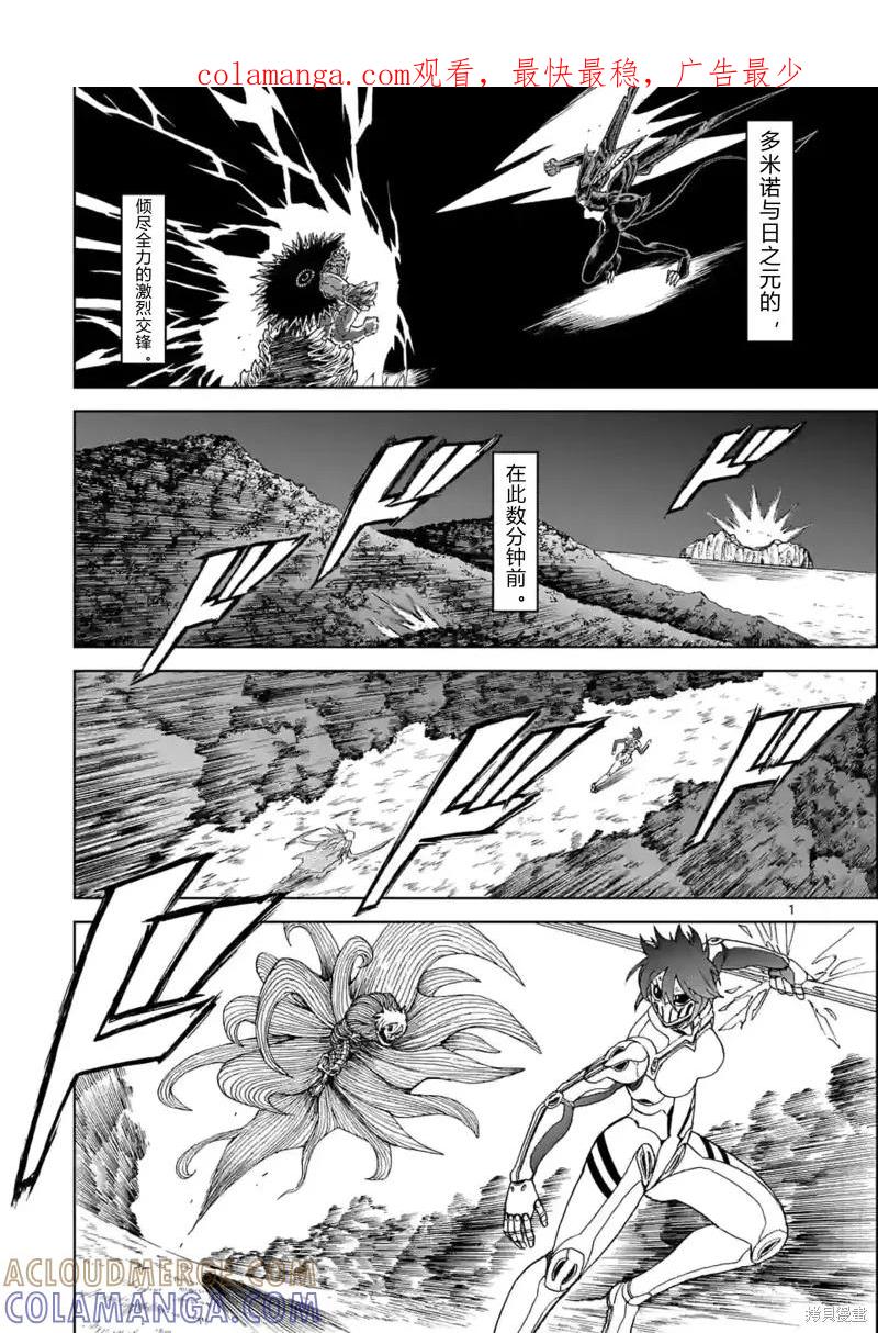《血与灰的女王》第147话试看 第1页