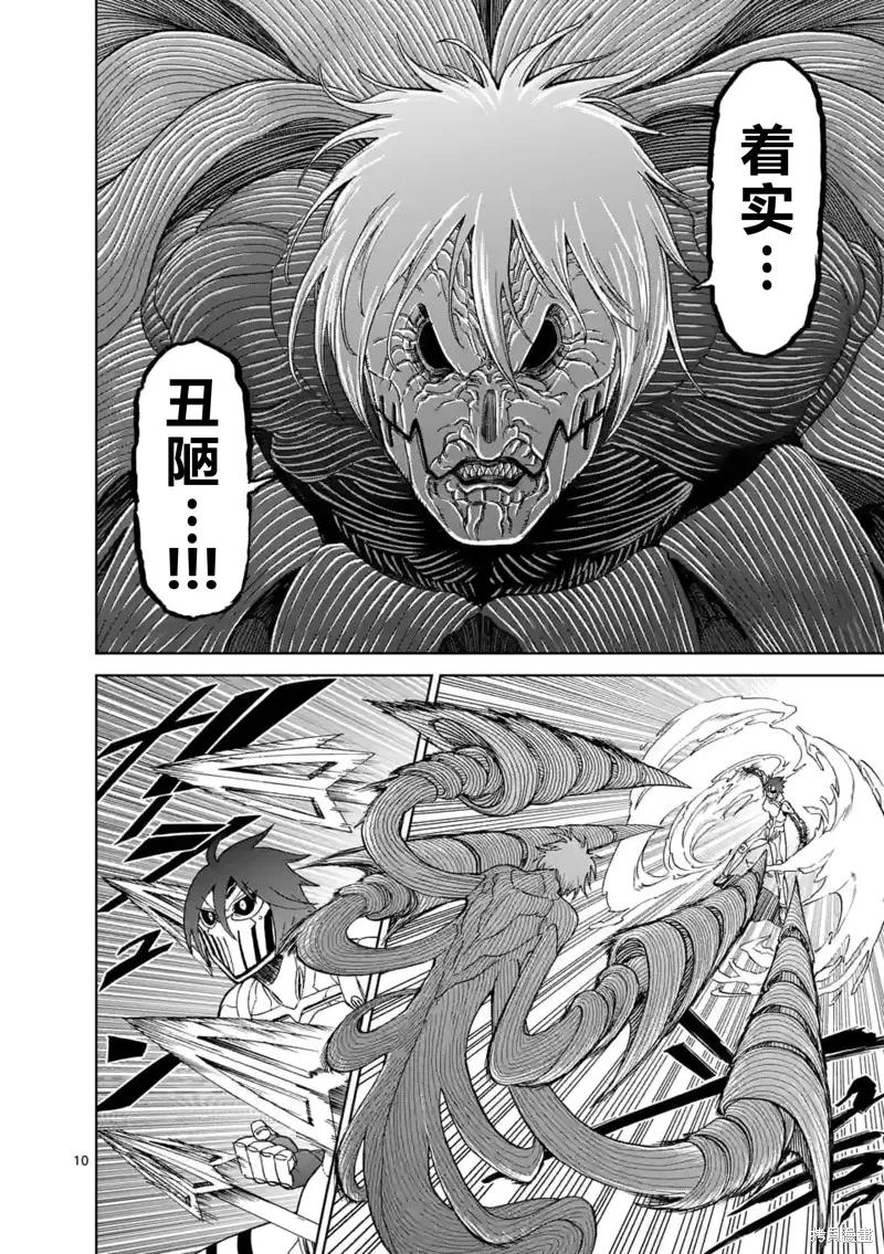 《血与灰的女王》第147话试看 第10页