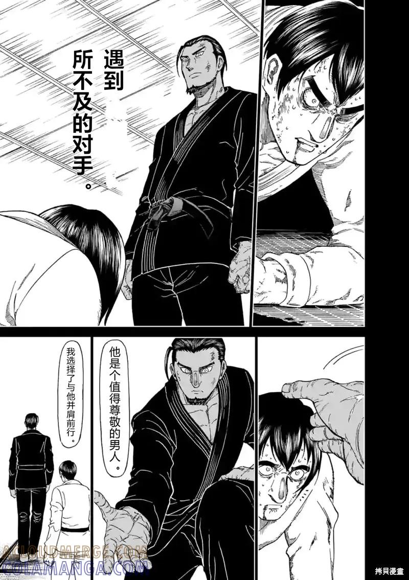 《血与灰的女王》第147话试看 第5页
