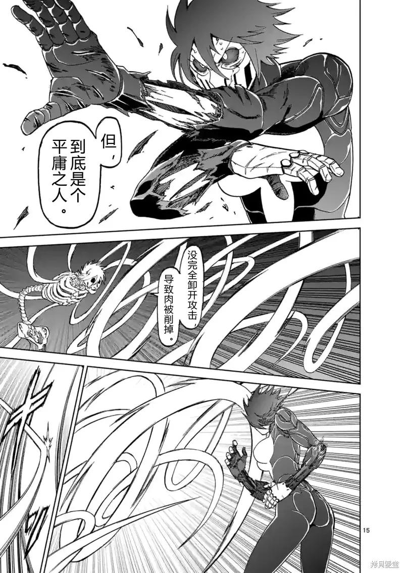 《血与灰的女王》第148话试看 第14页