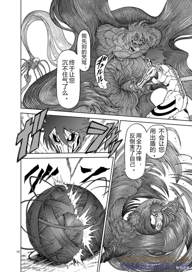 《血与灰的女王》第148话试看 第11页