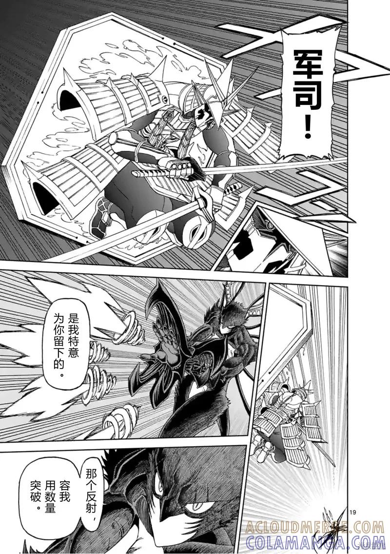 《血与灰的女王》第149话试看 第19页