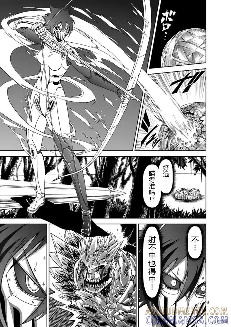 《血与灰的女王》第149话试看 第5页