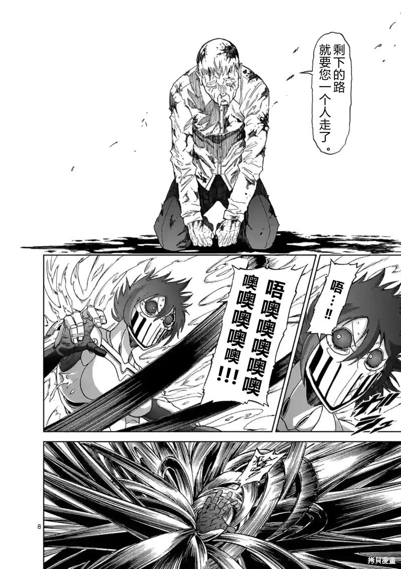《血与灰的女王》第149话试看 第8页