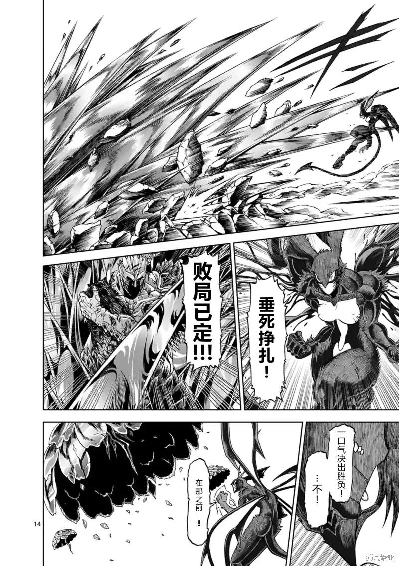 《血与灰的女王》第149话试看 第14页