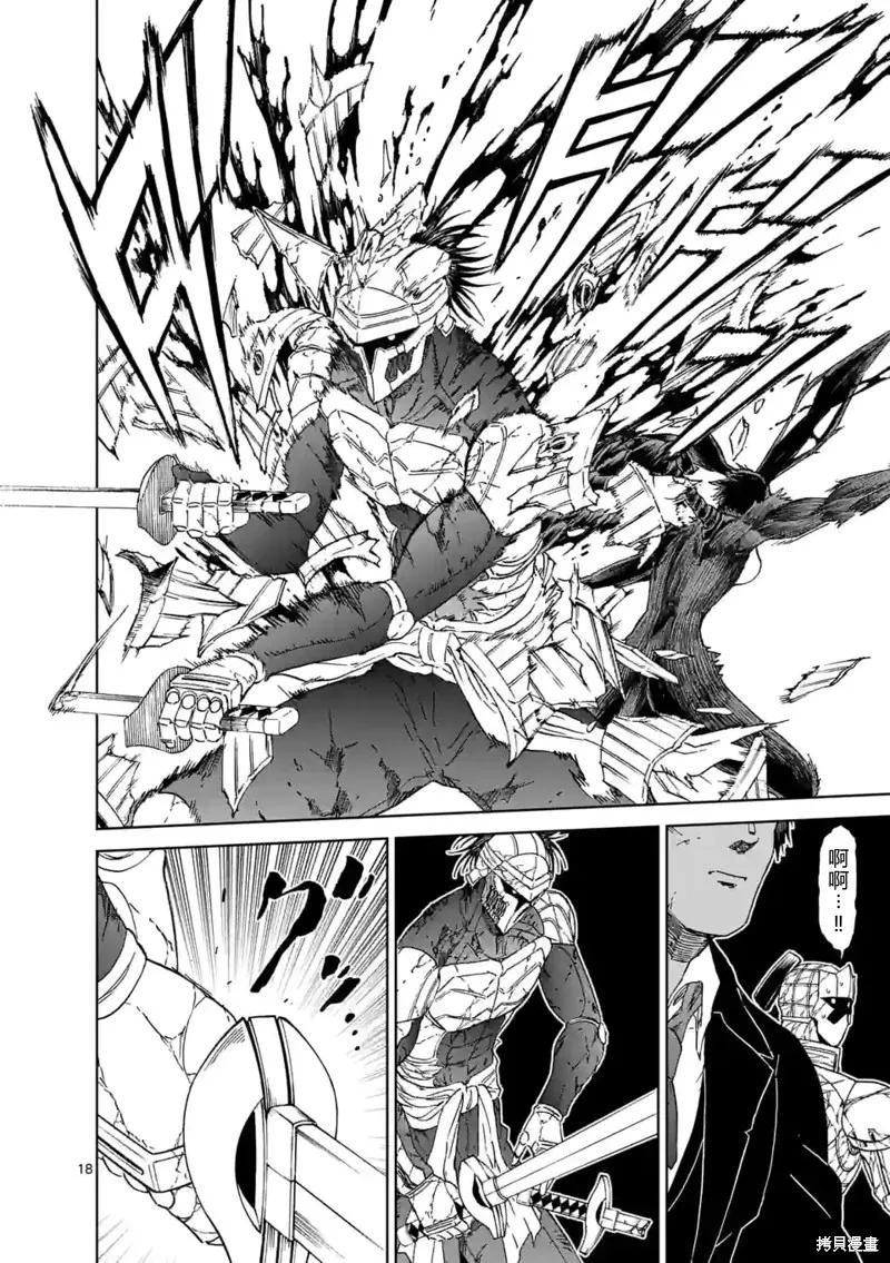 《血与灰的女王》第150话试看 第18页
