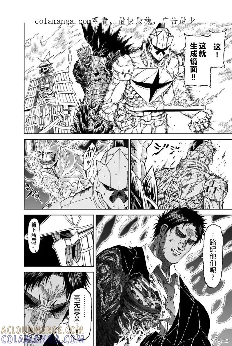 《血与灰的女王》第150话试看 第1页