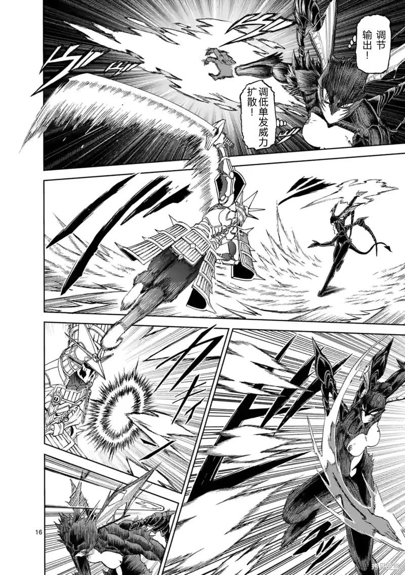《血与灰的女王》第150话试看 第16页