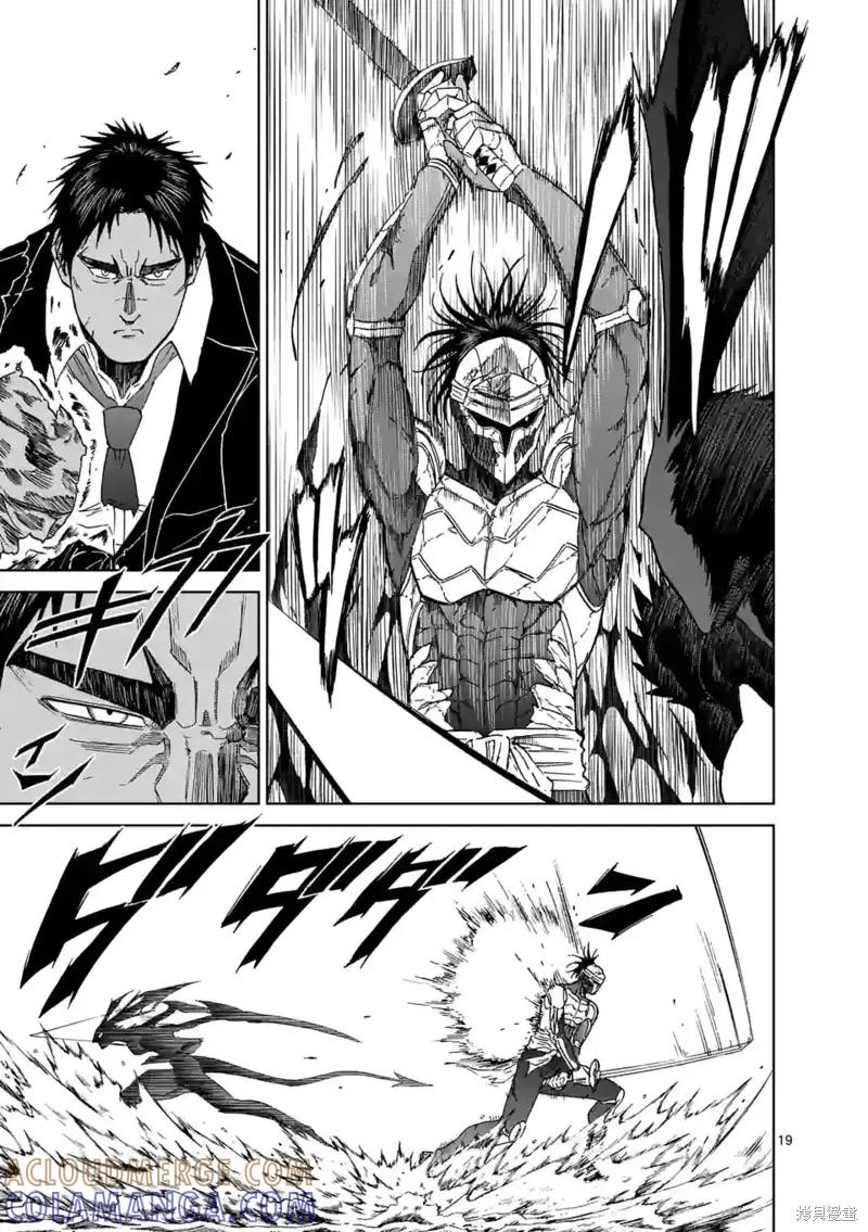 《血与灰的女王》第150话试看 第19页