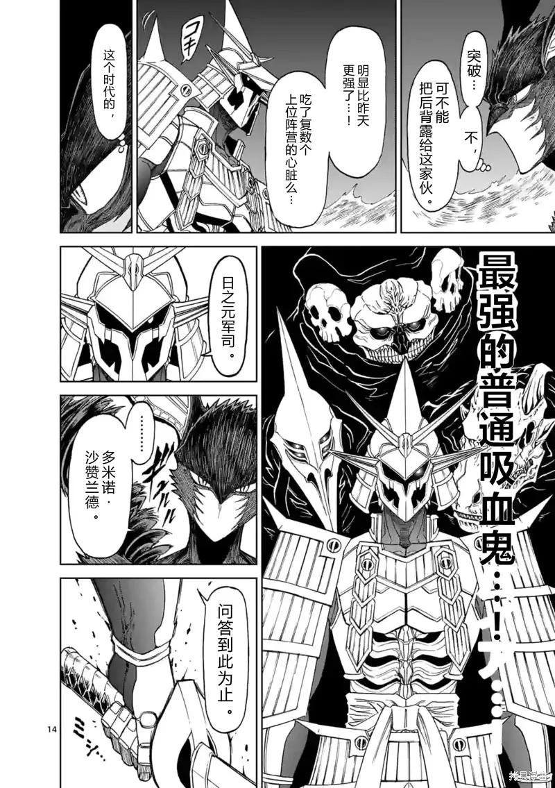 《血与灰的女王》第150话试看 第14页