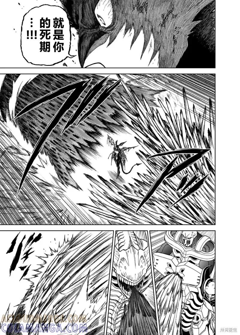 《血与灰的女王》第150话试看 第3页