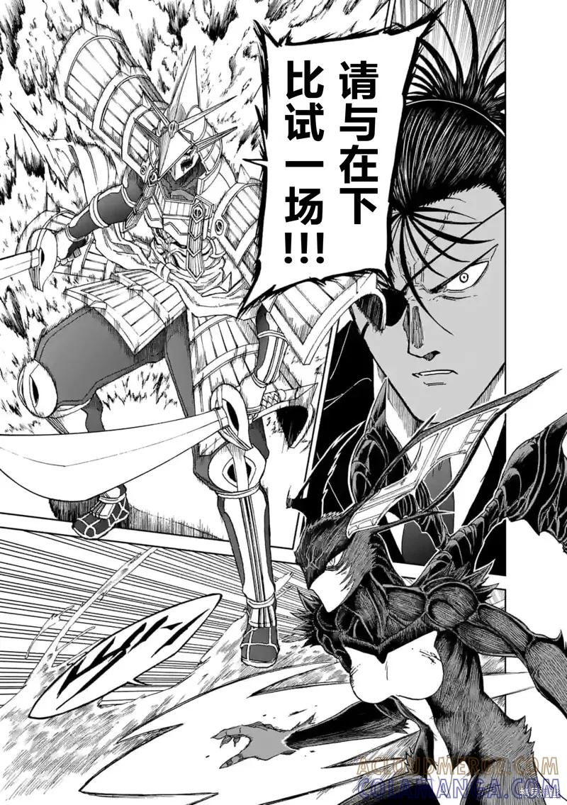 《血与灰的女王》第150话试看 第15页