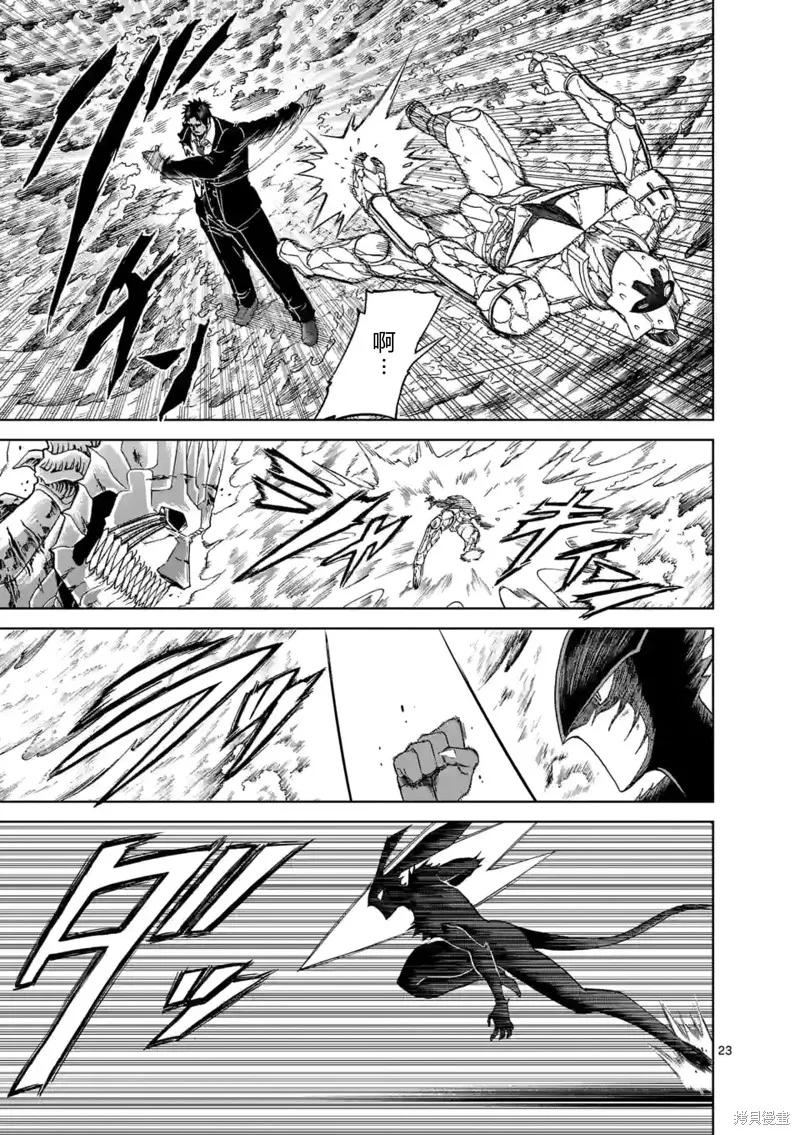 《血与灰的女王》第150话试看 第22页