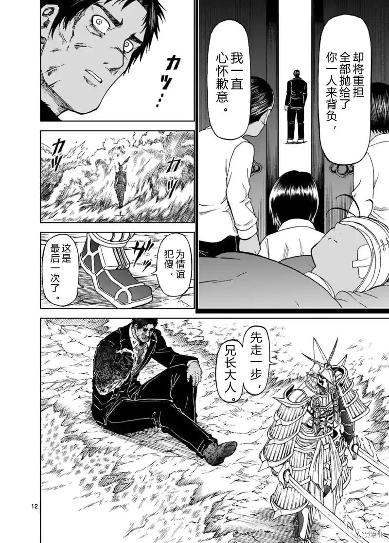 《血与灰的女王》第150话试看 第12页