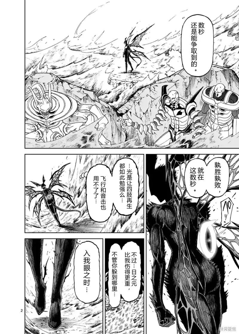 《血与灰的女王》第150话试看 第2页