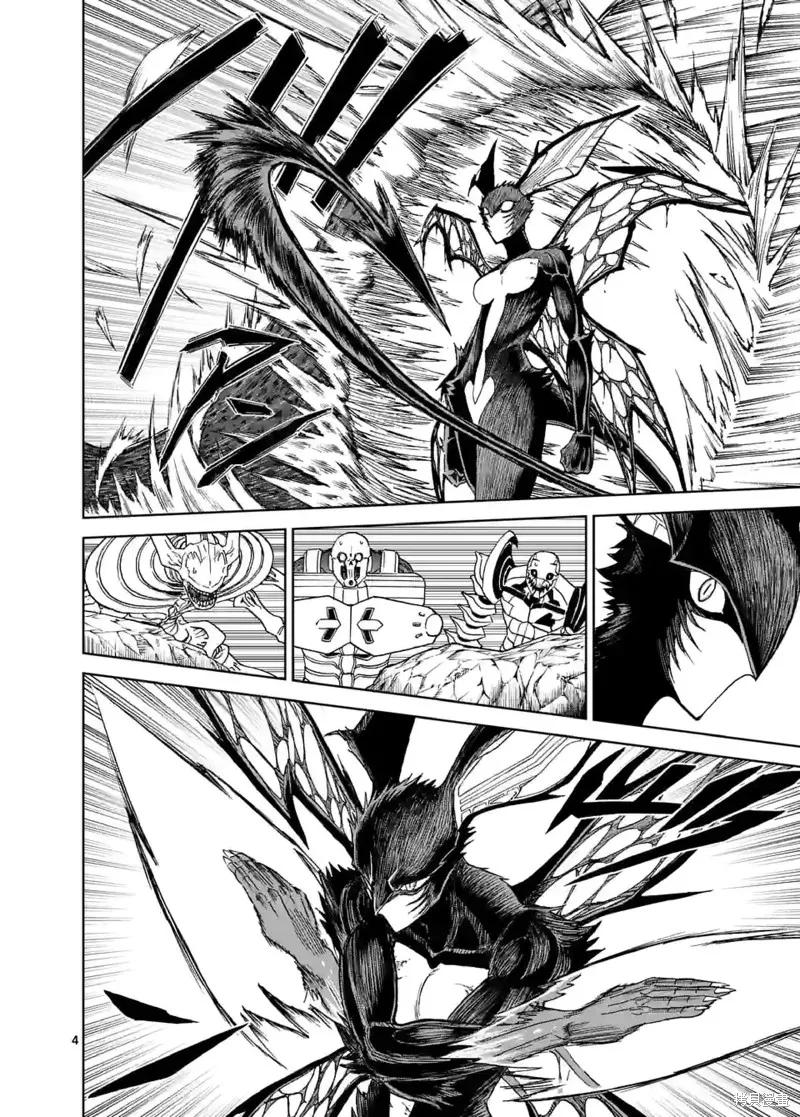 《血与灰的女王》第150话试看 第4页