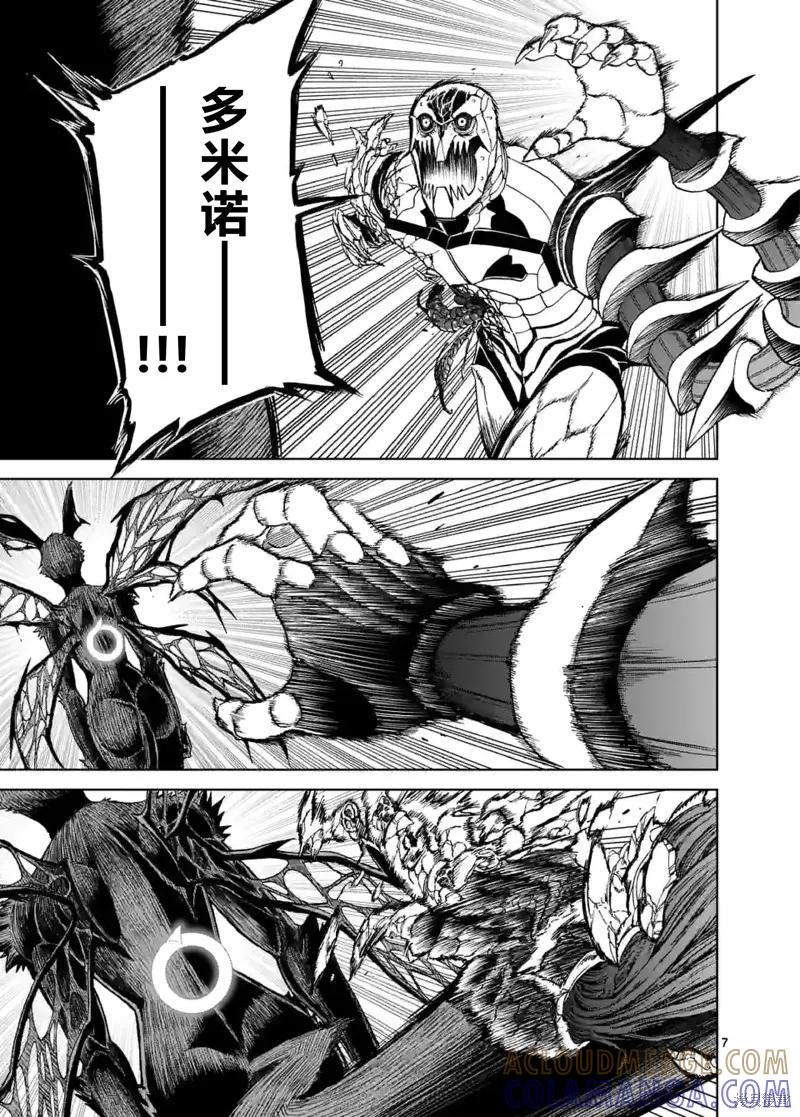 《血与灰的女王》第150话试看 第7页