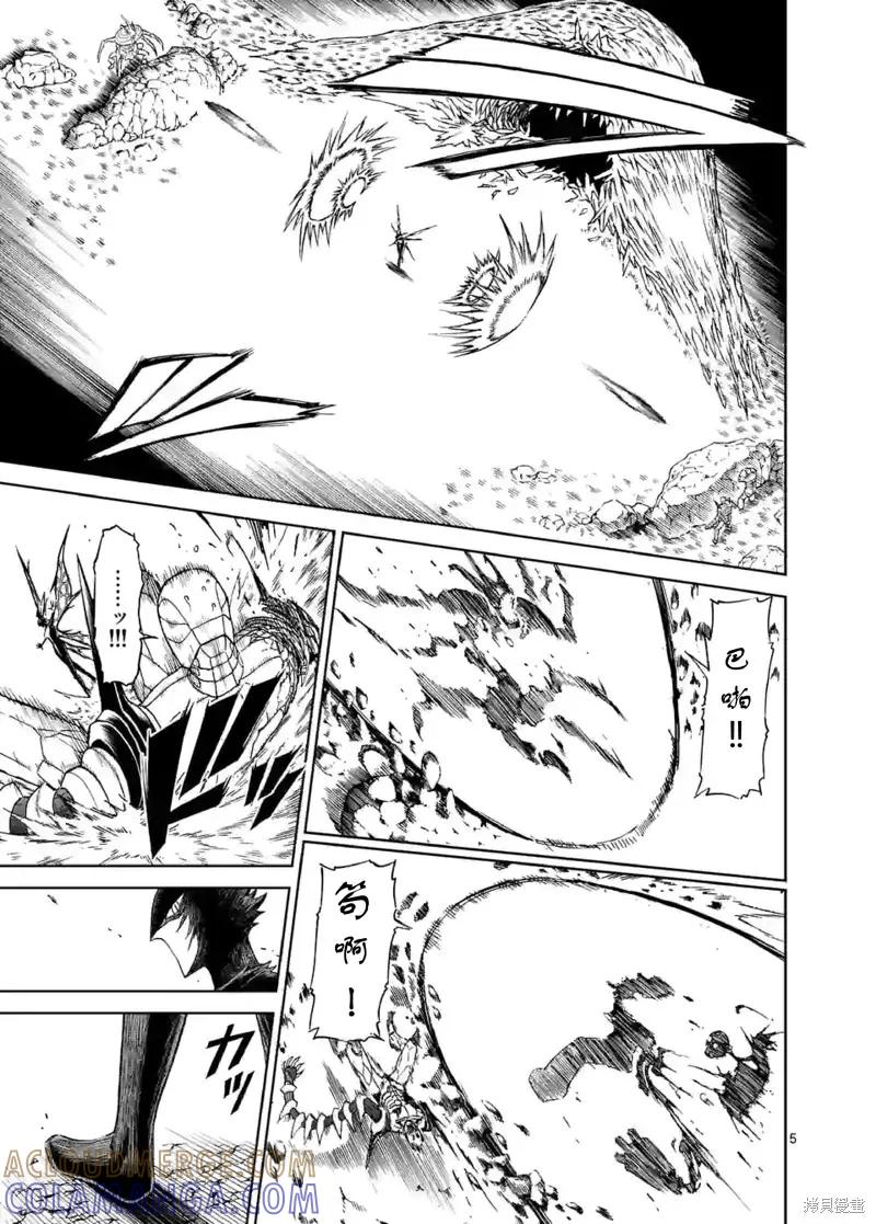 《血与灰的女王》第150话试看 第5页