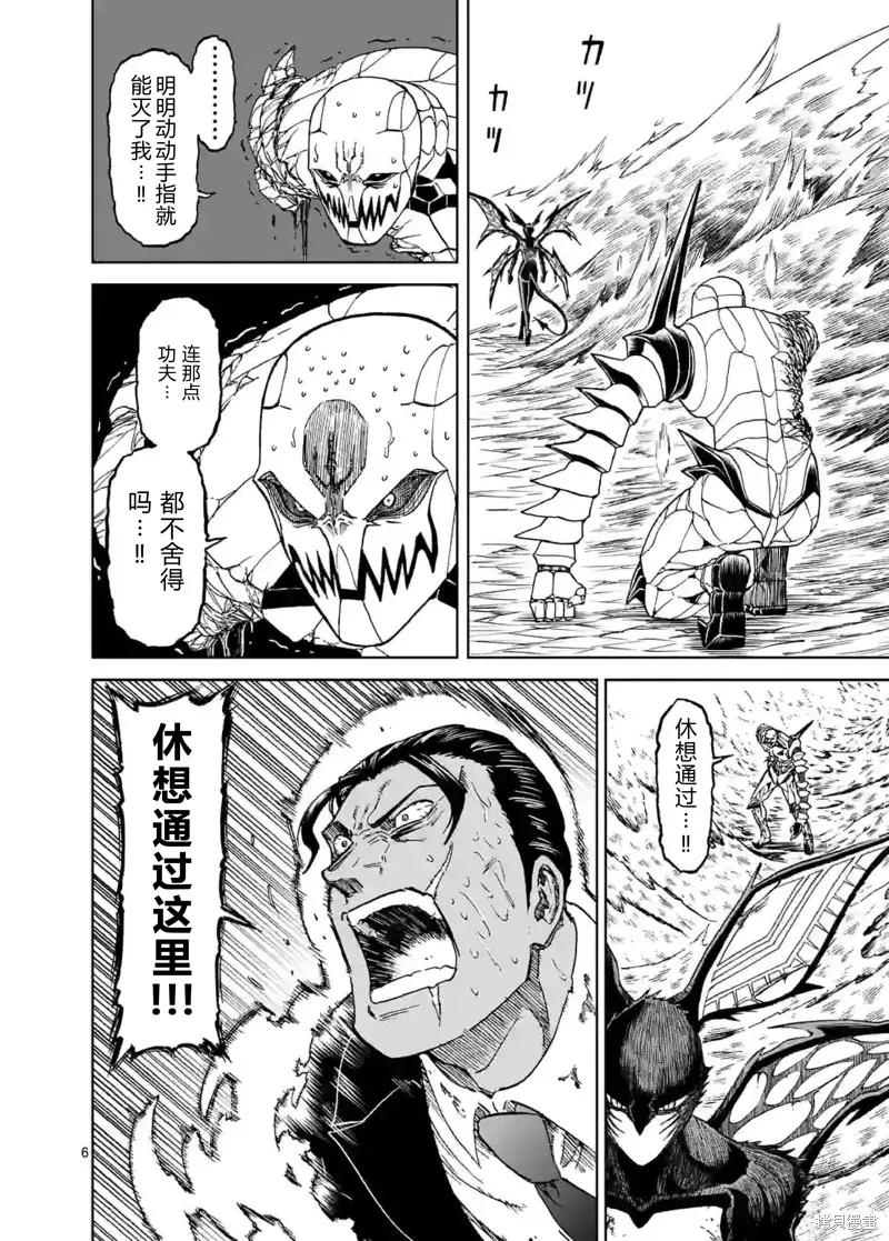 《血与灰的女王》第150话试看 第6页