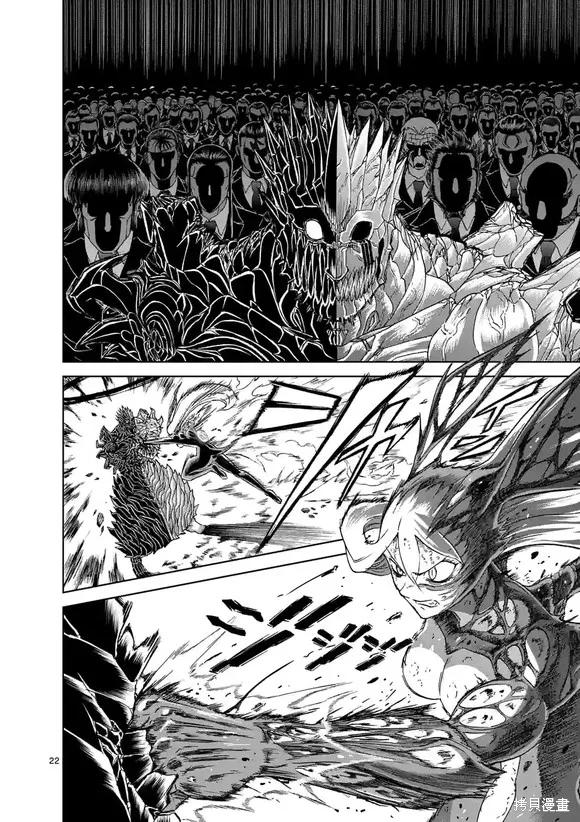 《血与灰的女王》第151话试看 第22页