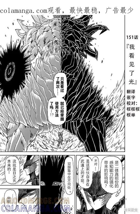 《血与灰的女王》第151话试看 第1页