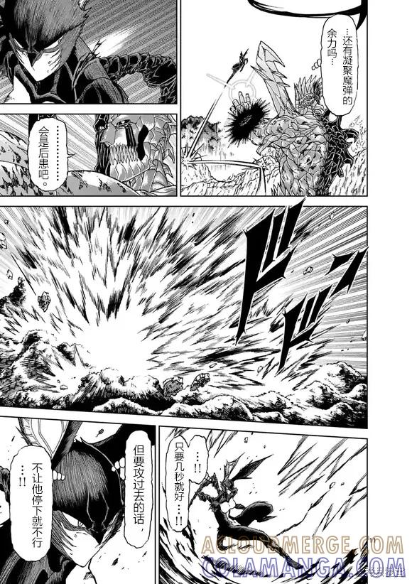 《血与灰的女王》第151话试看 第11页