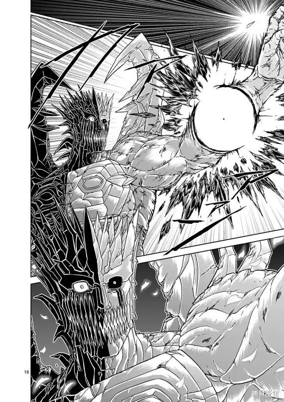 《血与灰的女王》第151话试看 第16页