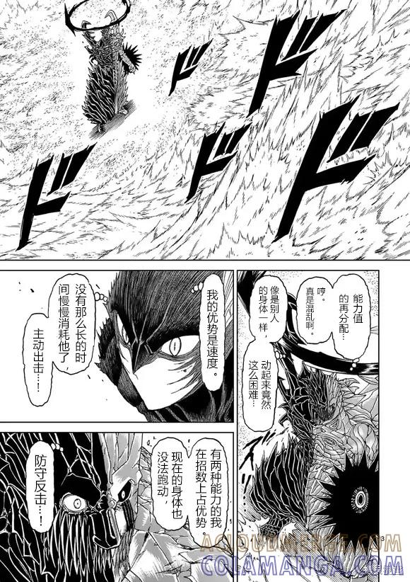 《血与灰的女王》第151话试看 第3页