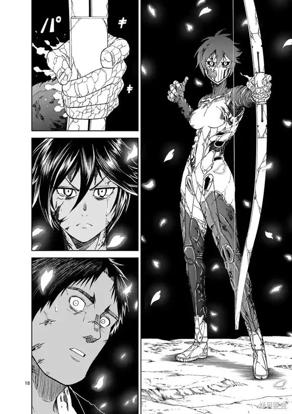 《血与灰的女王》第151话试看 第18页
