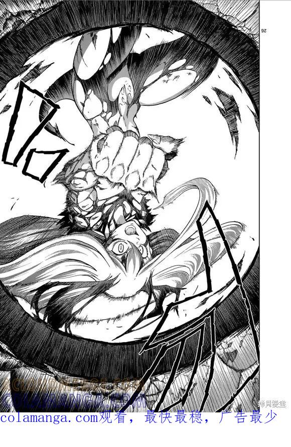 《血与灰的女王》第151话试看 第25页