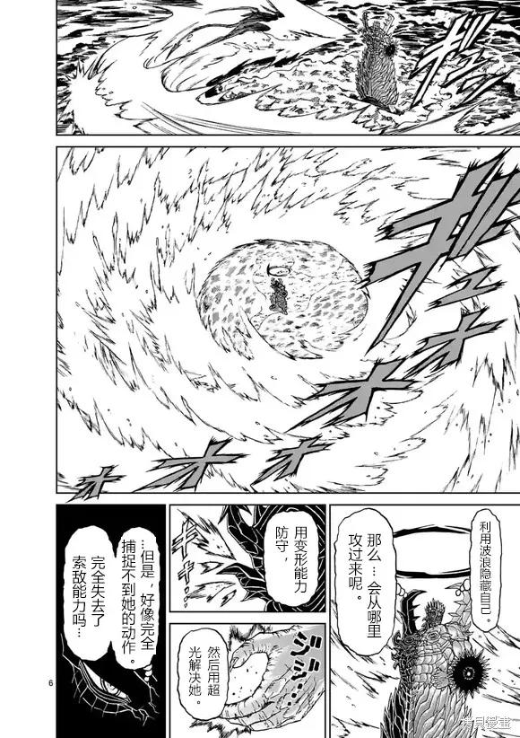 《血与灰的女王》第151话试看 第6页