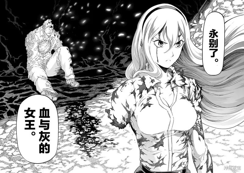 《血与灰的女王》第152话试看 第30页