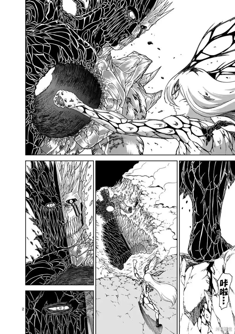 《血与灰的女王》第152话试看 第2页