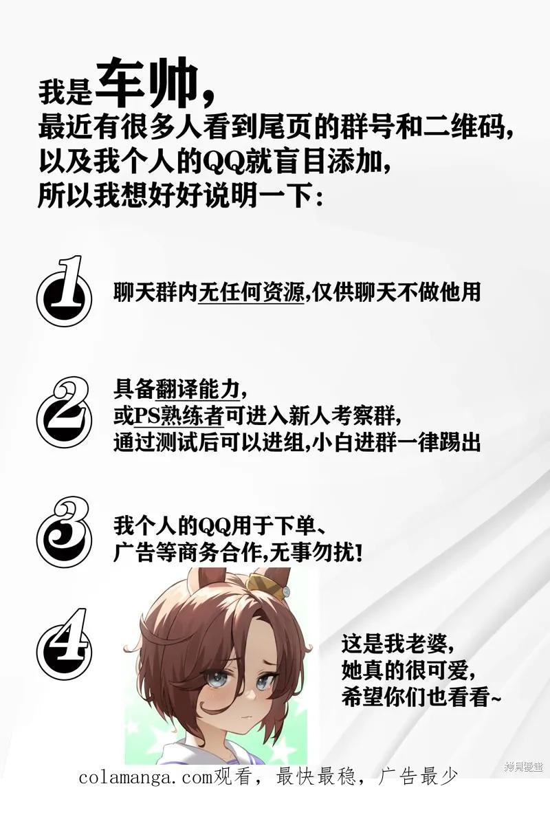 《血与灰的女王》第152话试看 第32页