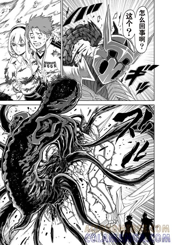 《血与灰的女王》第153话试看 第23页