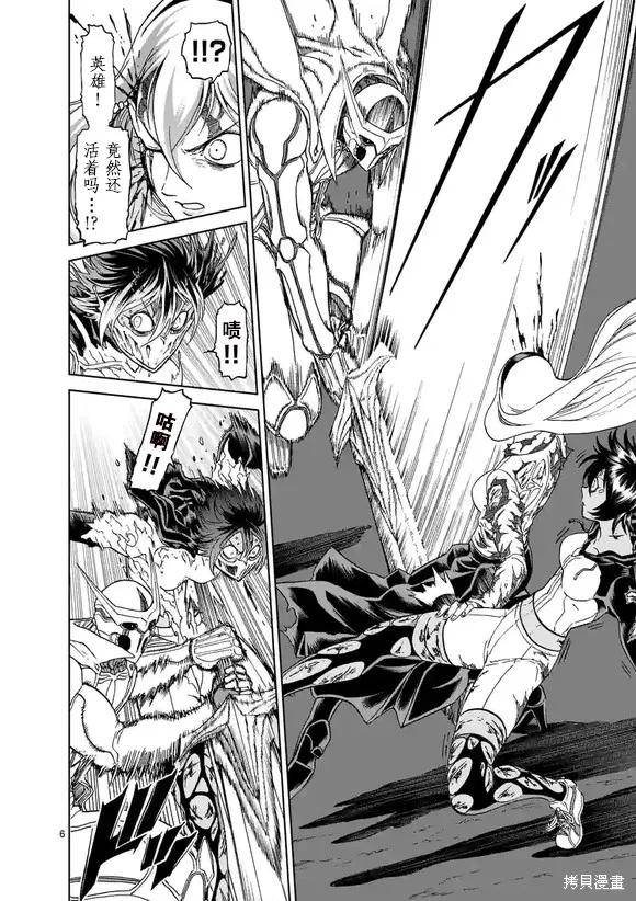 《血与灰的女王》第153话试看 第6页
