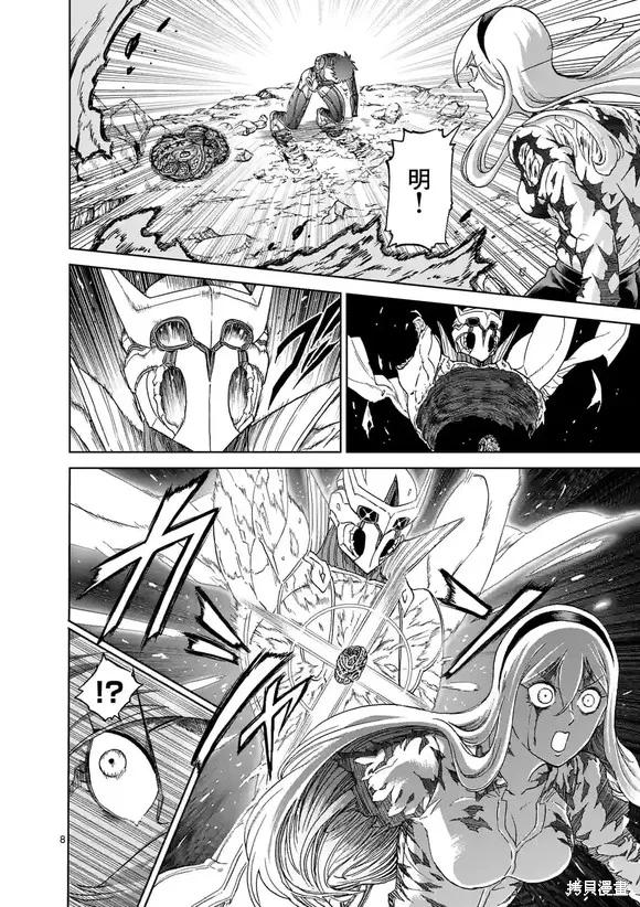 《血与灰的女王》第153话试看 第8页