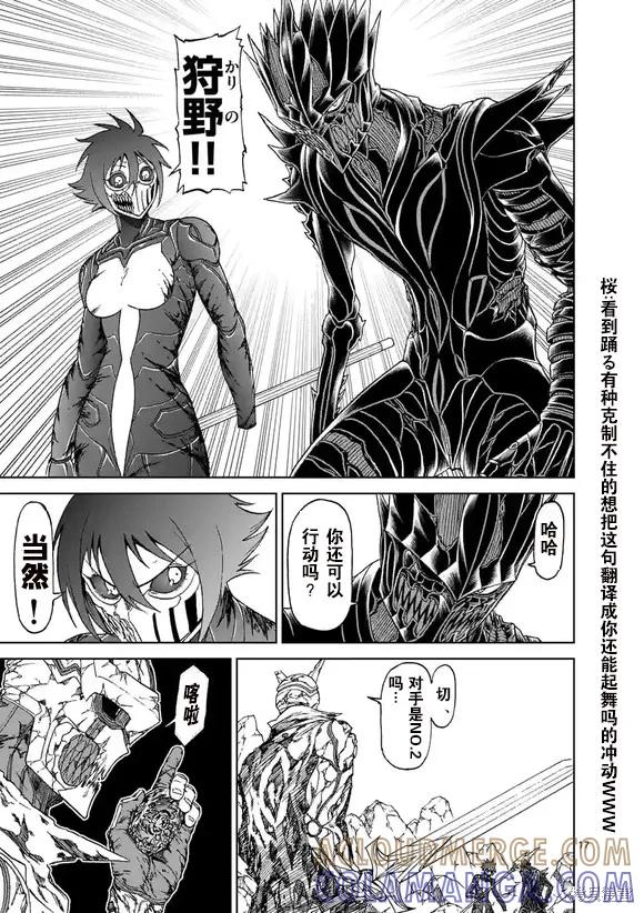 《血与灰的女王》第153话试看 第17页