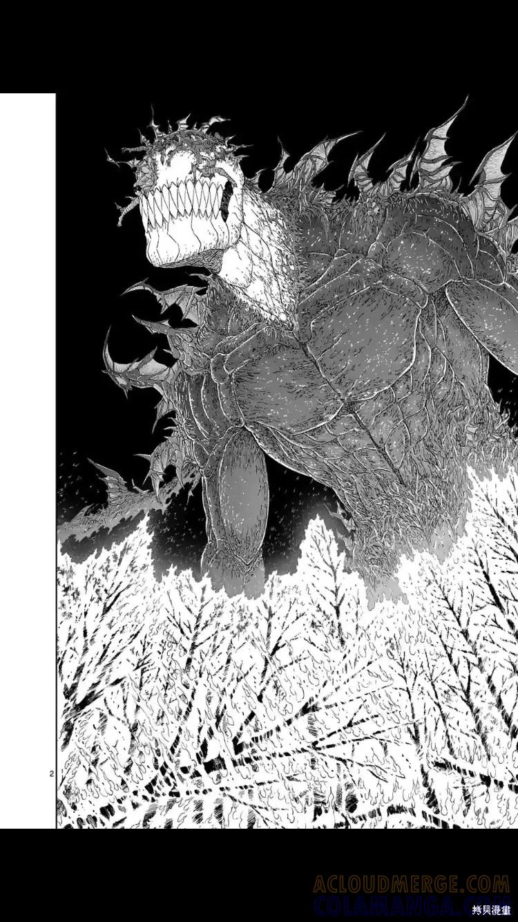 《血与灰的女王》第154话试看 第3页