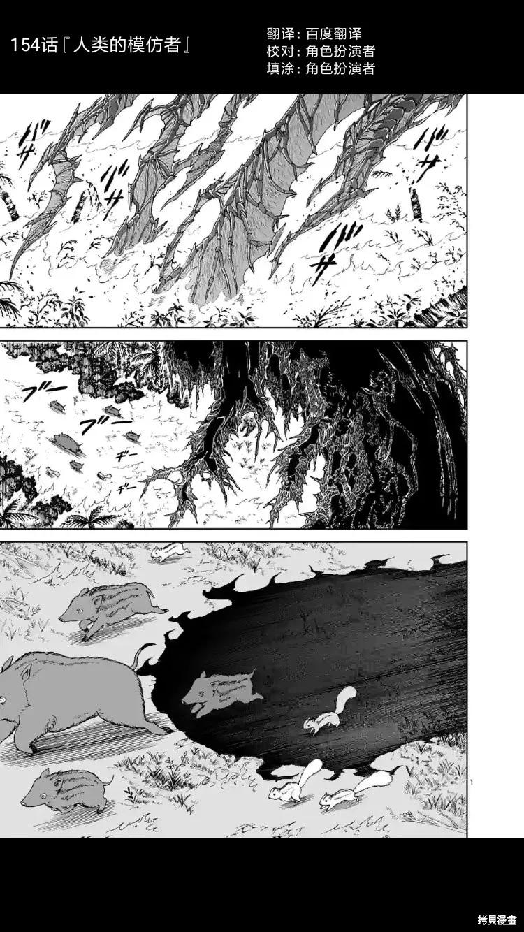 《血与灰的女王》第154话试看 第2页