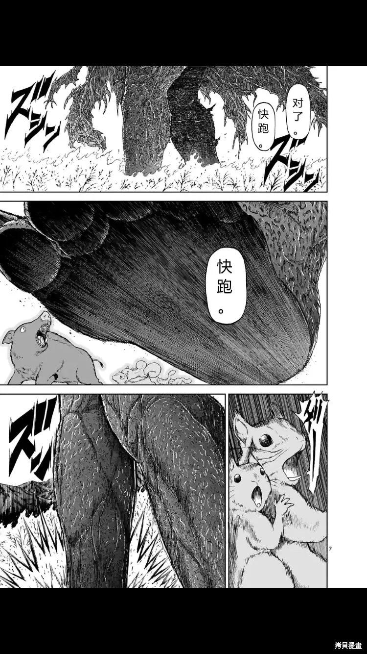 《血与灰的女王》第154话试看 第8页
