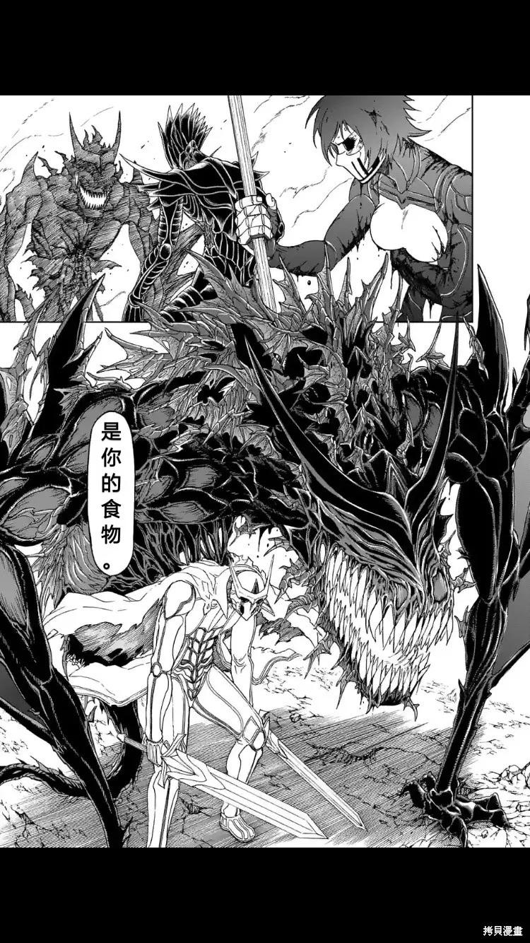 《血与灰的女王》第154话试看 第6页