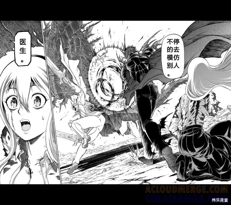 《血与灰的女王》第154话试看 第17页