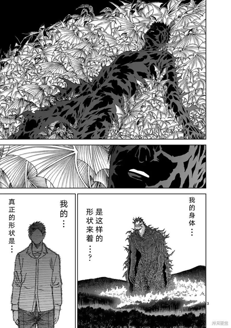 《血与灰的女王》第154话试看 2 第4页