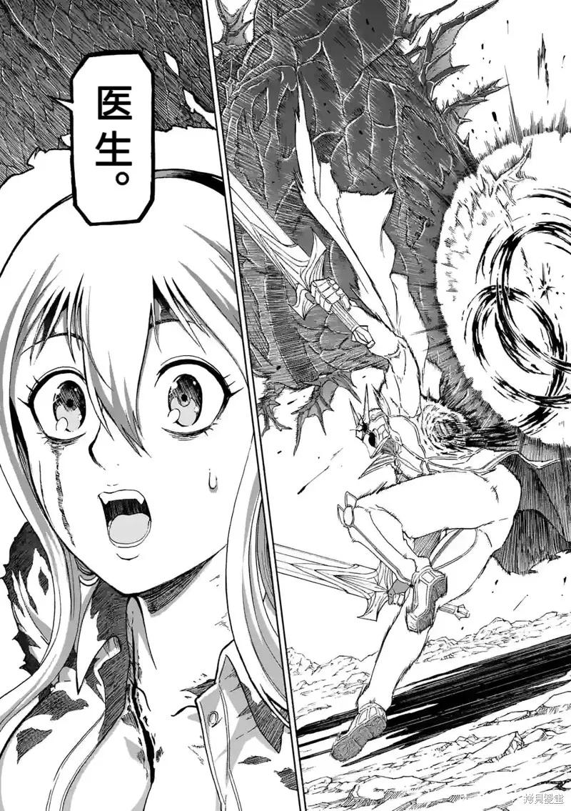 《血与灰的女王》第154话试看 2 第18页