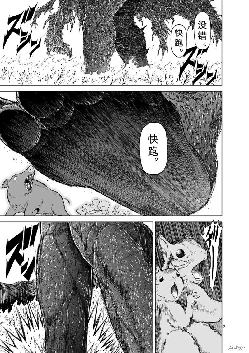 《血与灰的女王》第154话试看 2 第8页