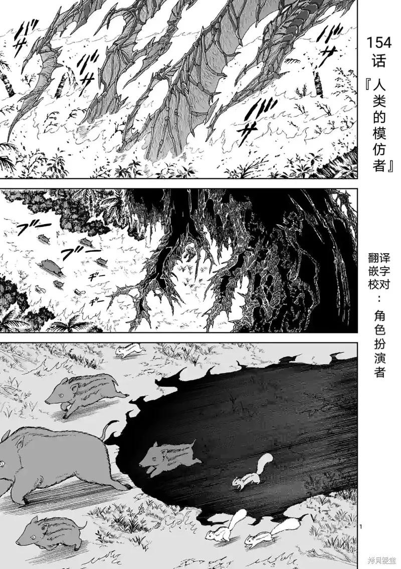 《血与灰的女王》第154话试看 2 第2页
