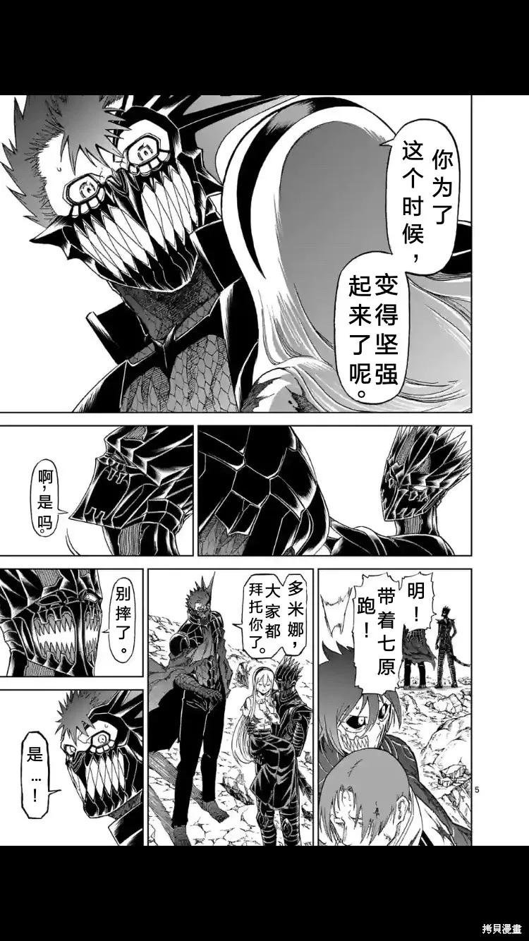 《血与灰的女王》第155话试看 第6页