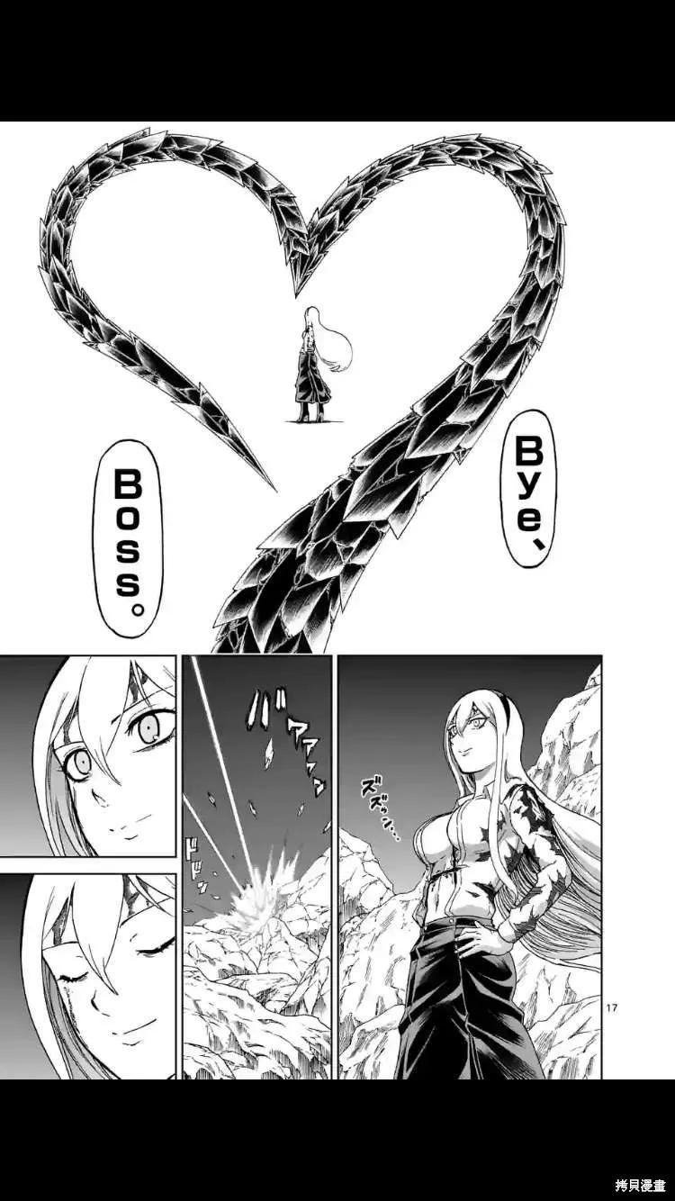 《血与灰的女王》第155话试看 第18页